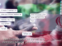 Подросток подозревается в работе на иранскую разведку в Израиле