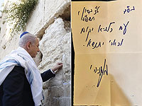 Нетаниягу вложил записку в Стену Плача накануне начала военной операции против Ирана