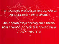 PassportCard автоматически продлил срок страховки клиентам, застрявшим за границей