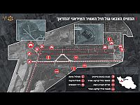 ЦАХАЛ: иранская авиабаза 