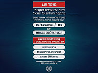 Полиция открыла специальную линию для сообщения о пропавших при обстреле: 115