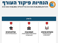 Управление тылом продлило запрет на работу учреждений и школ до 17 июня