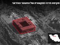 ЦАХАЛ объяснил удар по зданию государственного телеканала Ирана