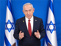 Нетаниягу: 