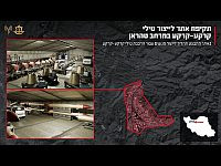 Отчет о ночных операциях в Иране: сорван гораздо более серьезный ракетный удар