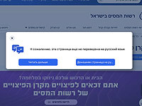 Министерства доложили об открытии информационного портала на русском языке – но он не работает