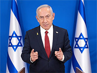 Нетаниягу: 