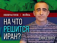 Выбор Хаменеи решит судьбу Ближнего Востока. Видеокомментарий от Давида Шарпа