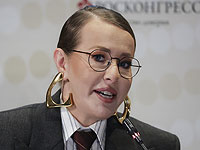 Ксения Собчак: 