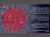 ЦАХАЛ опубликовал предупреждение для жителей одного из районов Тегерана