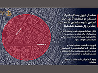 ЦАХАЛ опубликовал предупреждение о предстоящих атаках еще в двух районах Тегерана