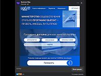 Внимание, мошенничество: в соцсетях распространяется реклама 