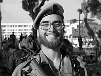 Опубликовано имя седьмого военнослужащего ЦАХАЛа, погибшего накануне в Газе