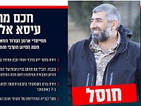 Ликвидирован один из основателей боевого крыла ХАМАСа, идеолог резни 7 октября Хакам аль-Исса