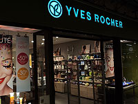 Yves Rocher закроет купленный в 2016 году завод в Кирьят-Гате, если не сможет его продать