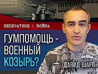 Ложные сообщения о 