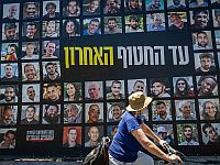 СМИ: Израиль еще не решил, каким будет его следующий шаг на переговорах о сделке