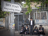 ЦАХАЛ возобновляет рассылку повесток призывникам из ультраортодоксального сектора