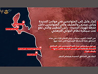 ЦАХАЛ опубликовал предупреждение о предстоящих ударах по портам, контролируемым хуситами