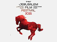 Неделя в кино: Иерусалимский кинофестиваль – что смотреть и не смотреть в международной программе