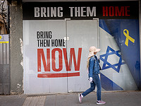 ВВС: переговоры между Израилем и ХАМАСом в Катаре находятся на грани срыва