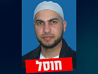 Уничтожен террорист ХАМАСа, удерживавший заложницу Эмили Дамари