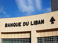 Госбанк Ливана запретил любые контакты с 