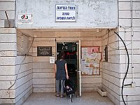 Центр Тауба: станции 