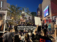 В Тель-Авиве прошла антивоенная демонстрация