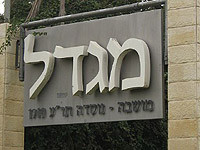 Предотвращен второй за день теракт; на этот раз возле поселения Мигдаль-Оз