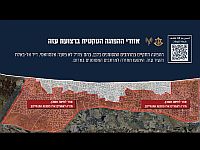 ЦАХАЛ опубликовал разъяснения по поводу 