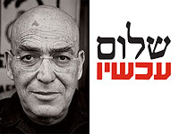 Ушел из жизни художник, дизайнер, лауреат Премии Израиля Давид Тартаковер