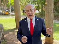 Нетаниягу: 