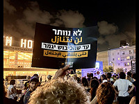 Столкновения между полицией и демонстрацией в Тель-Авиве