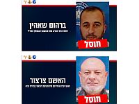 ЦАХАЛ ликвидировал ряд лидеров террористической организации ХАМАС в Газе