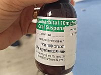 Внимание: отзывается партия детского сиропа от эпилепсии 