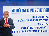 Нетаниягу выступил с заявлением для израильтян: 