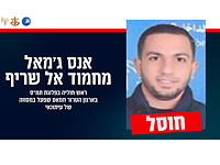 В секторе Газы ликвидирован боевик ХАМАСа с удостоверением корреспондента 