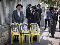 Возле военной тюрьмы в Бейт-Лид проходит акция протеста ультраортодоксов