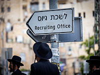 ЦАХАЛ предложил уклонистам от военной службы 