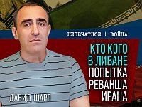 Обострение вокруг 