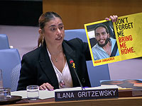 Экс-заложница ХАМАСа Илана Грицевски выступила перед Советом безопасности ООН