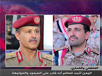 СМИ: целями атаки в Йемене были министр обороны и начальник Генштаба хуситов