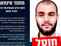 ХАМАС подтвердил гибель Мухаммада Синуара