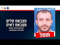 В Газе ликвидирован очередной лидер террористов 