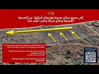 ЦАХАЛ объявил о полной эвакуации города Газа