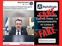 Мошенники распространяют поддельные видео с депутатом от НДИ, вымогая деньги