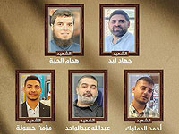 ХАМАС распространил фото 