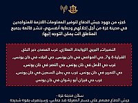 ЦАХАЛ перечисляет безопасные для эвакуации районы: оставаться в Газе нельзя