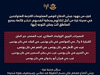 ЦАХАЛ перечисляет безопасные для эвакуации районы: оставаться в Газе нельзя